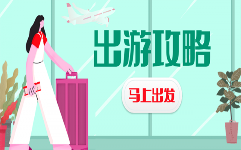 新冠第二輪，五一出行行不行？